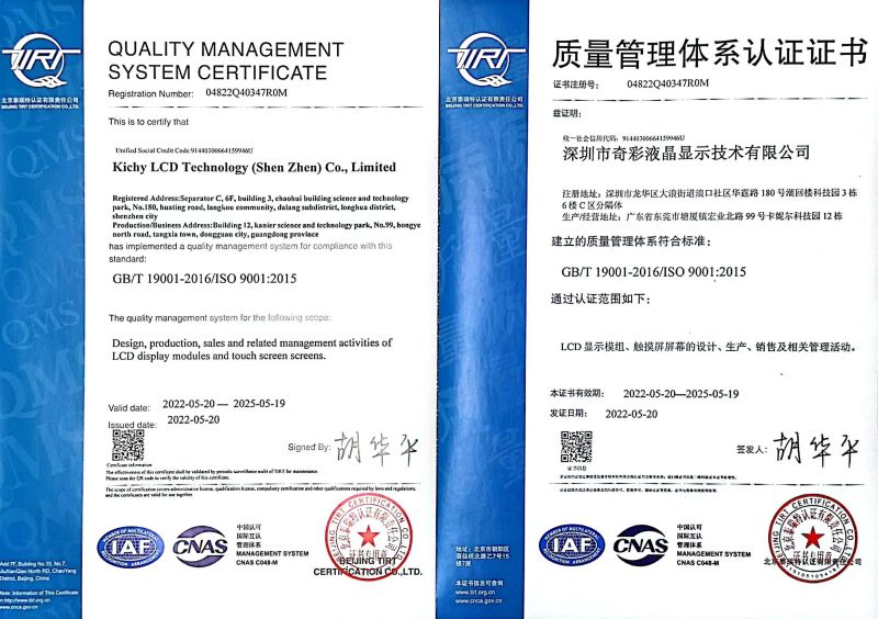 ISO9001证书_2022年